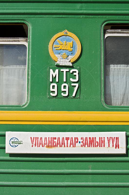 Green railway carriage and destination board for the Ulaan Baatar - Zamyn Uud train.