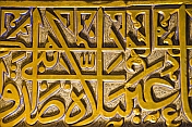 Golden caligraphy in the Guri Amir Mausoleum.