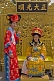 Image of Chinese students dress up in Imperial court robes at Jingshan Park.